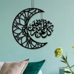Ramadan Moon and Islamic Dua Wall Decoration | Islamic Calligarphy