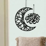 Ramadan Moon and Islamic Dua Wall Decoration | Islamic Calligarphy - Image 3