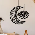 Ramadan Moon and Islamic Dua Wall Decoration | Islamic Calligarphy - Image 5