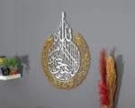 Ayatul Kursi, Surah Al Falaq, Surah An Nas Islamic Wall Art - Image 5