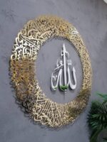 Ayatul Kursi round shape Islamic wall art - Image 5