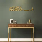 Bismillah Islamic Wall Art - Image 3