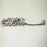 Bismillah Islamic Wall Art