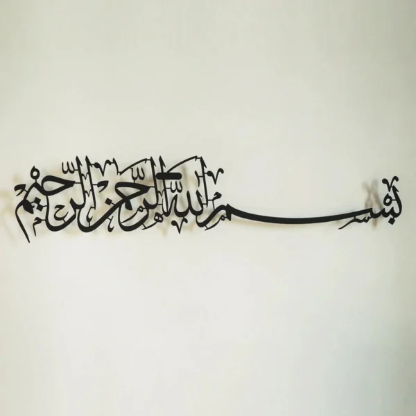 Bismillah Islamic Wall Art
