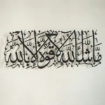 MashAllah Islamic Wall Art