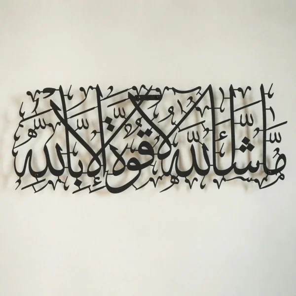 MashAllah Islamic Wall Art