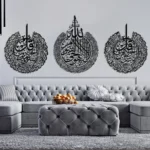 Ayatul Kursi Shiny Polished Wall Decor