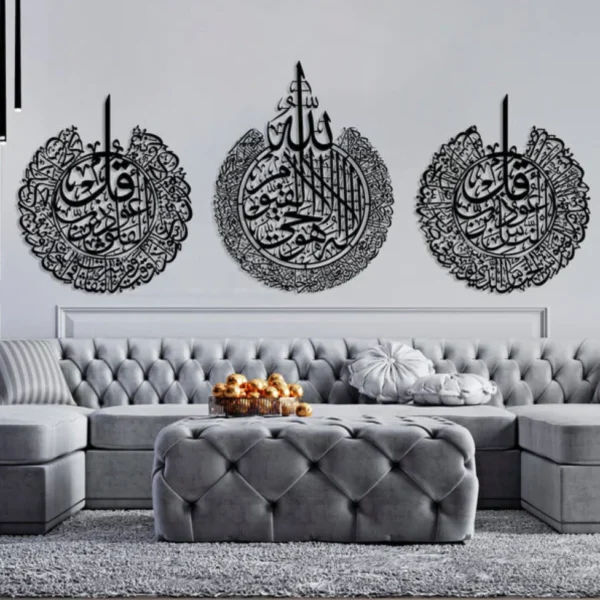 Ayatul Kursi Shiny Polished Wall Decor