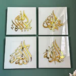 Dhikr Islamic Wall Art - Subhanallah, La Ilaha Illallah, Alhamdulillah, Allahu Akbar - Image 5