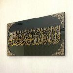 Framed First Kalma 3D Wall Art لَآ اِلٰهَ اِلَّا اﷲُ مُحَمَّدٌ رَّسُوْلُ اﷲِ - Image 2