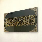 Framed First Kalma 3D Wall Art لَآ اِلٰهَ اِلَّا اﷲُ مُحَمَّدٌ رَّسُوْلُ اﷲِ - Image 5