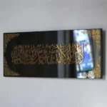 Framed First Kalma 3D Wall Art لَآ اِلٰهَ اِلَّا اﷲُ مُحَمَّدٌ رَّسُوْلُ اﷲِ - Image 4