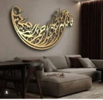 Surah Yusfu Ayat 64 | Fallahu Khairun Hafizan Wahuwa Arhamar Rahemeen