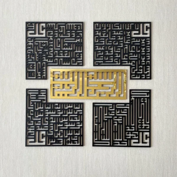 4 Quls Kufic Bismillah, Islamic Wall Art