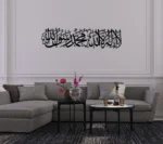 First Kalima (Tayyaba) Horizontal Islamic Wall Art - Image 2
