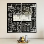 4 Quls Kufic Bismillah, Islamic Wall Art - Image 3