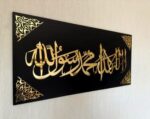 First Kalma - لا الہ الا اللہ محمد رسول اللہ - Shahada - Islamic Wall Decor