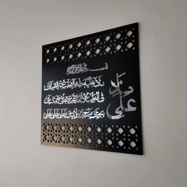 Nad E Ali علیہ السلام - Islamic Wall Decal - Moharram Wall Decal