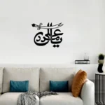 Ya Ali Madad With Sword - Moharram Wall Decal - Islamic Calligraphy - Image 3
