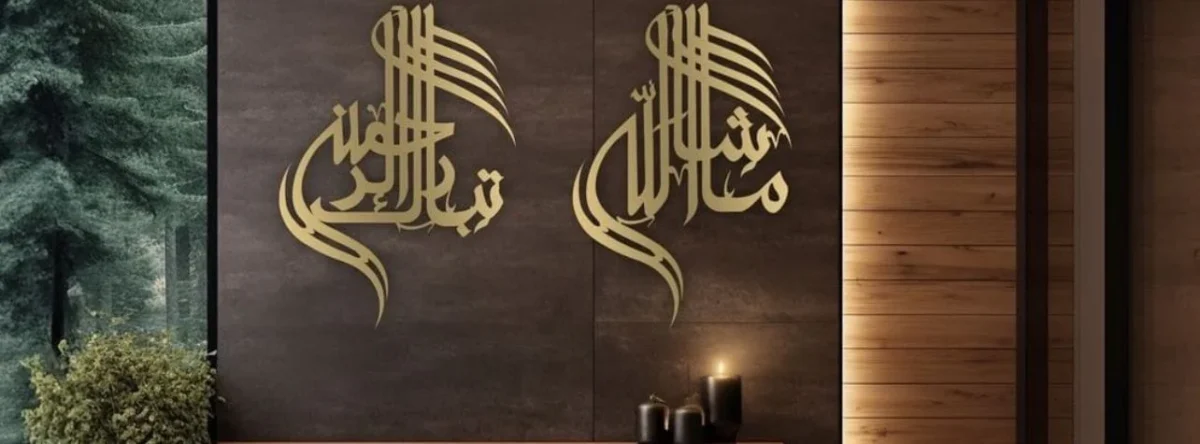 Mashallah Tabarik 3D Wall Decor - Image 1