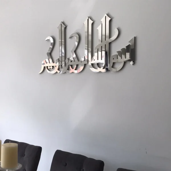 3D Bismillah Wall Decor بِسْمِ ٱللَّٰهِ ٱلرَّحْمَٰنِ ٱلرَّحِيمِ